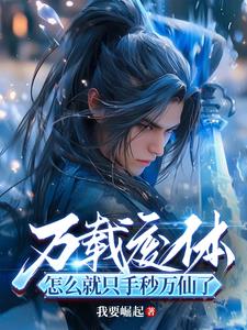 塔外一瞬塔內萬載出關即無敵